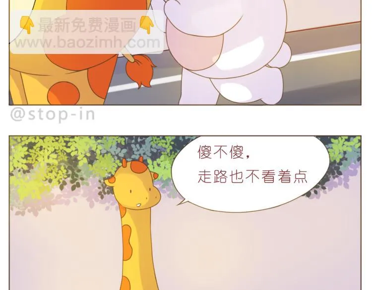 第192话 宠溺的爱 第14页