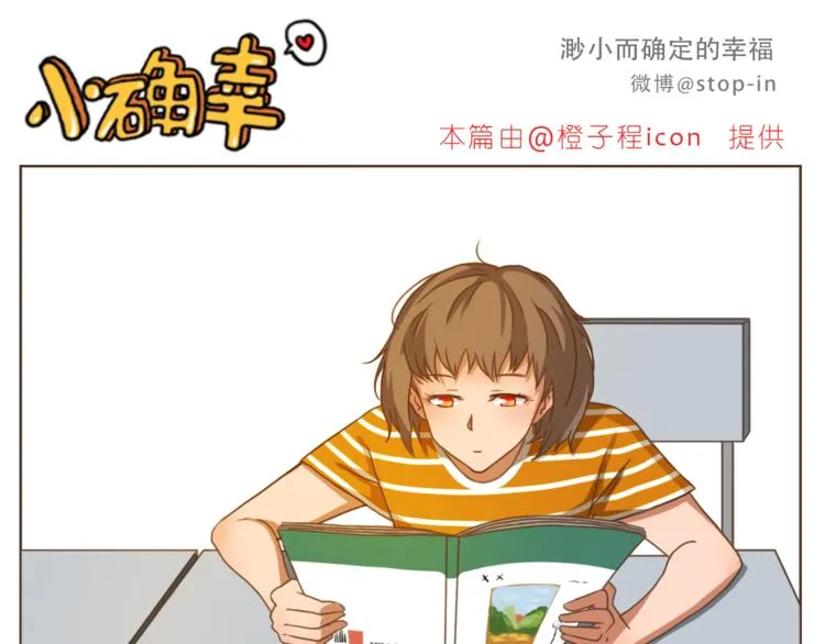 第192话 宠溺的爱 第16页