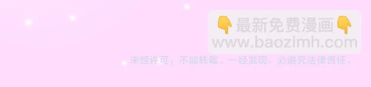 第192话 宠溺的爱 第23页