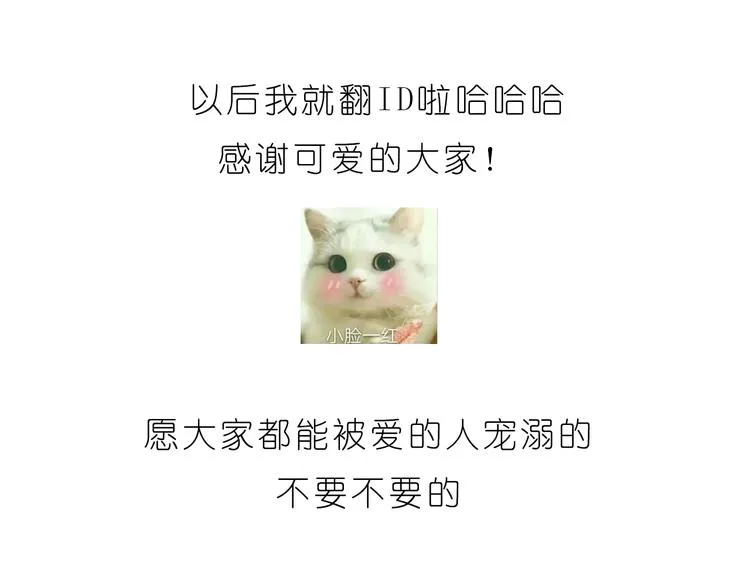第192话 宠溺的爱 第24页