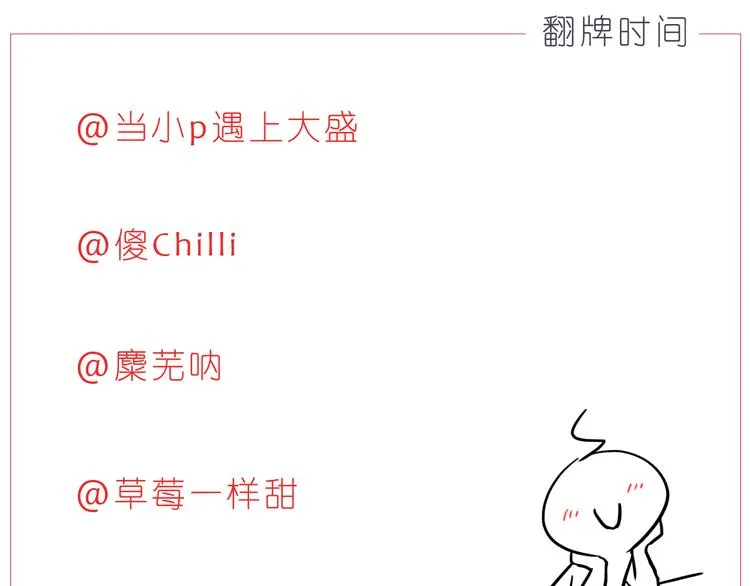 第192话 宠溺的爱 第25页