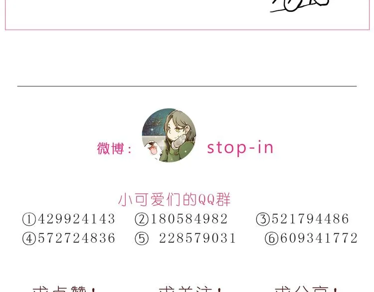 第192话 宠溺的爱 第26页
