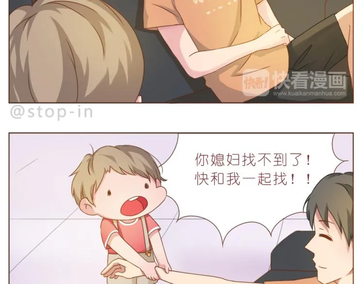 第193话 小小的幸福 第4页