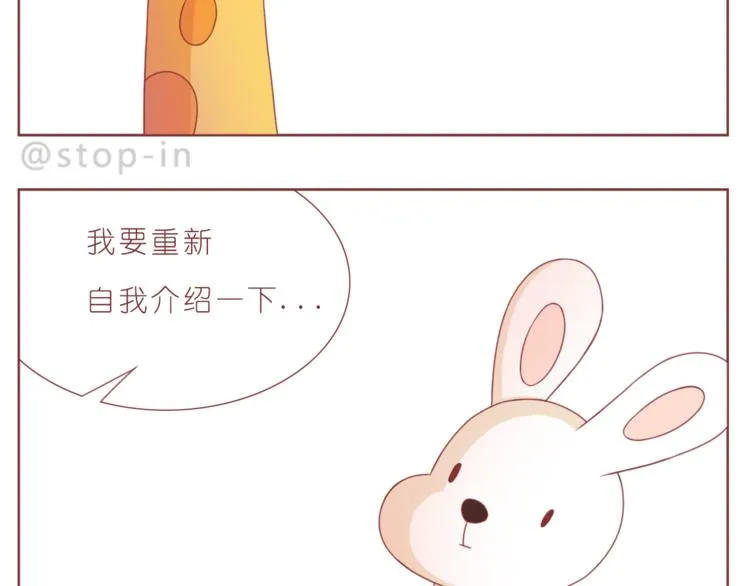 第193话 小小的幸福 第7页