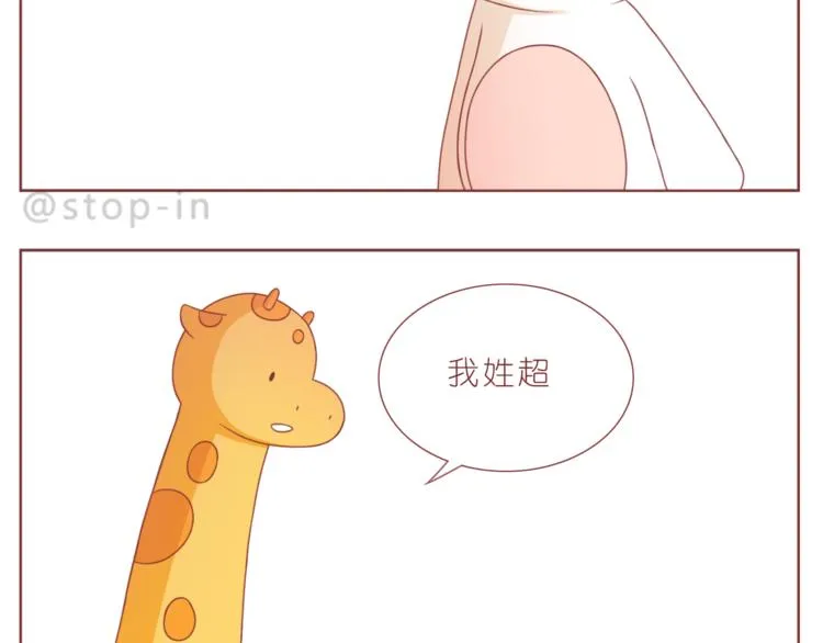 第193话 小小的幸福 第8页