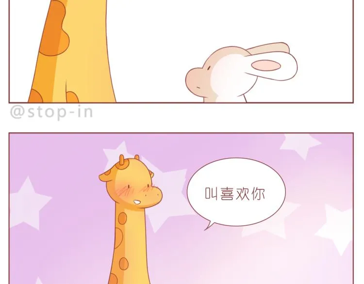 第193话 小小的幸福 第9页