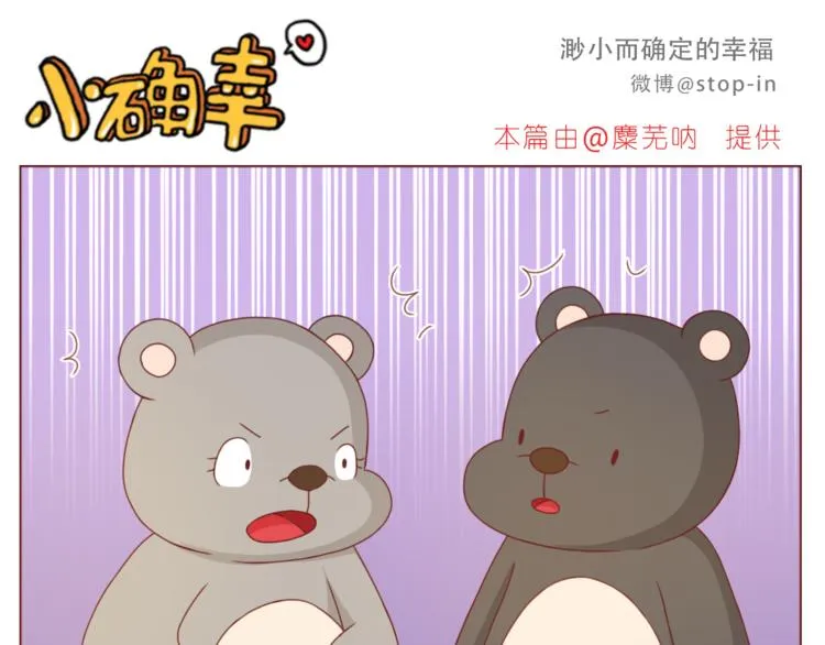 第193话 小小的幸福 第11页