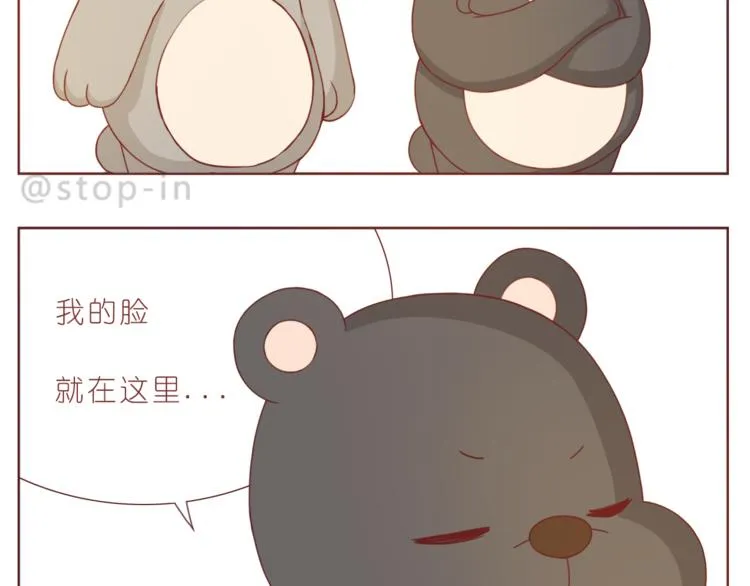 第193话 小小的幸福 第13页