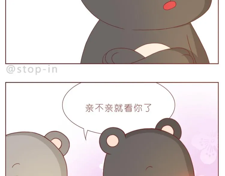 第193话 小小的幸福 第14页