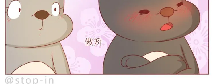 第193话 小小的幸福 第15页
