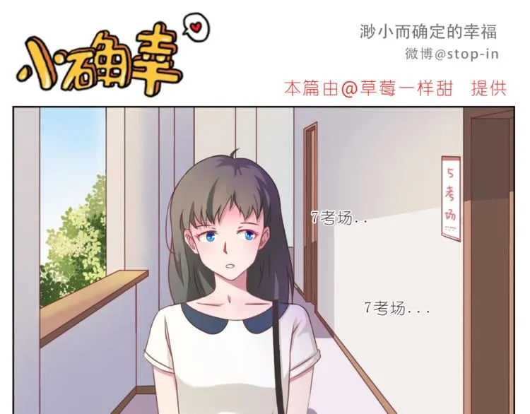 第193话 小小的幸福 第16页