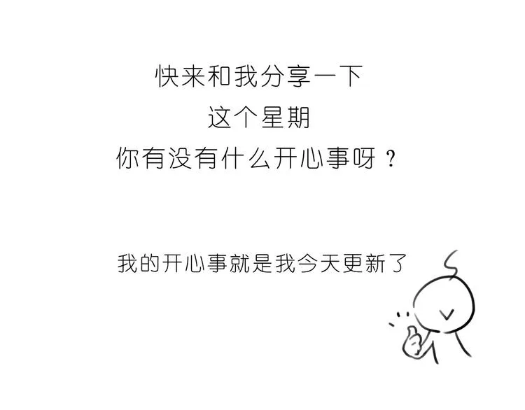 第193话 小小的幸福 第24页