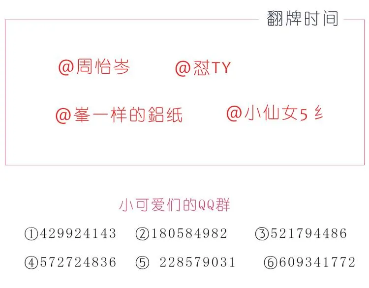 第193话 小小的幸福 第25页