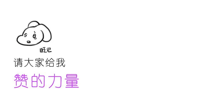 第193话 小小的幸福 第26页