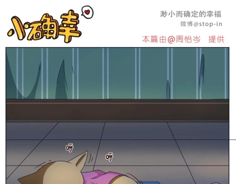 第194话 有你在我身边 第1页