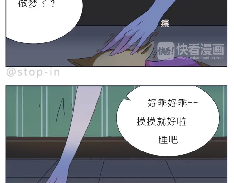 第194话 有你在我身边 第4页
