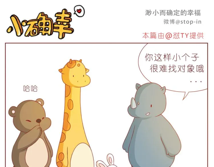 第194话 有你在我身边 第6页