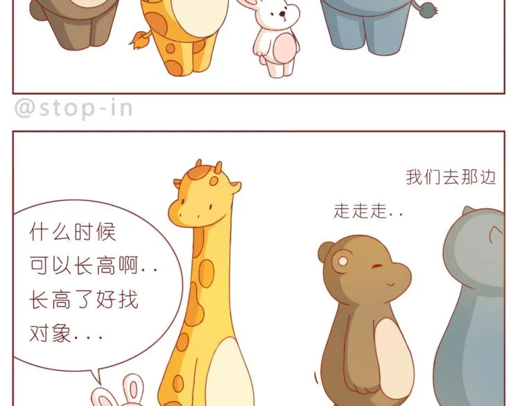 第194话 有你在我身边 第7页