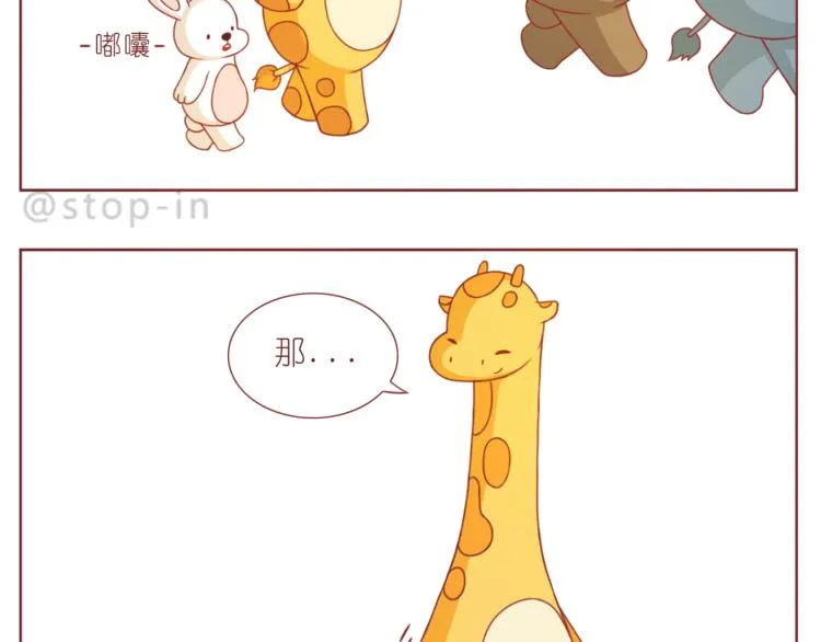 第194话 有你在我身边 第8页
