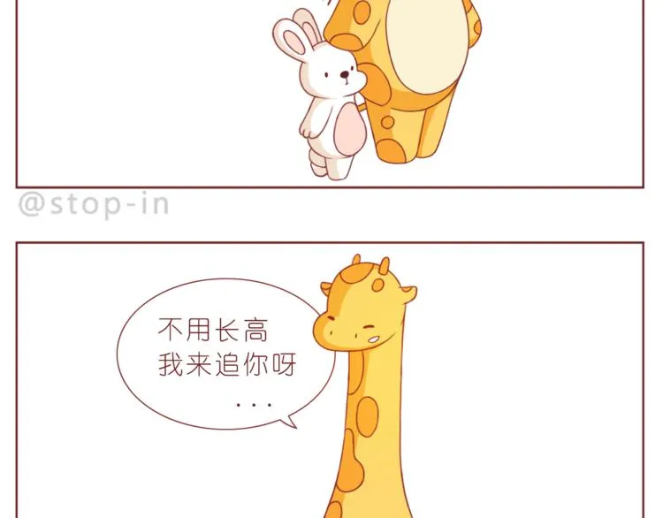 第194话 有你在我身边 第9页