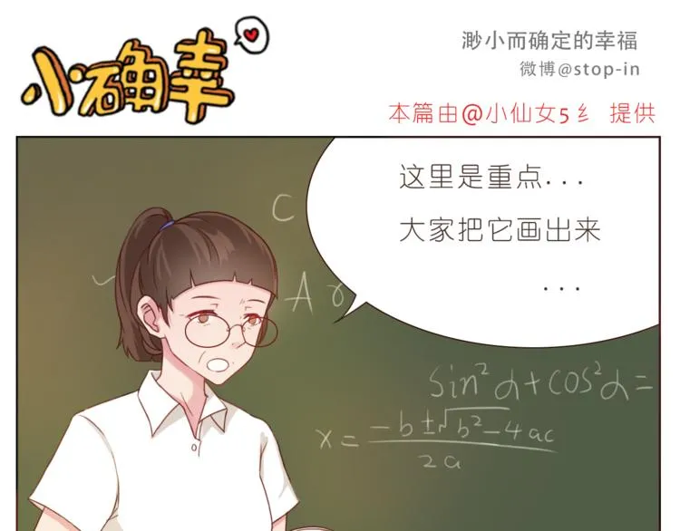 第194话 有你在我身边 第11页