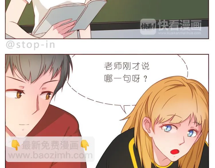 第194话 有你在我身边 第12页