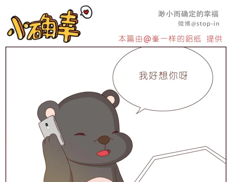 第194话 有你在我身边 第16页