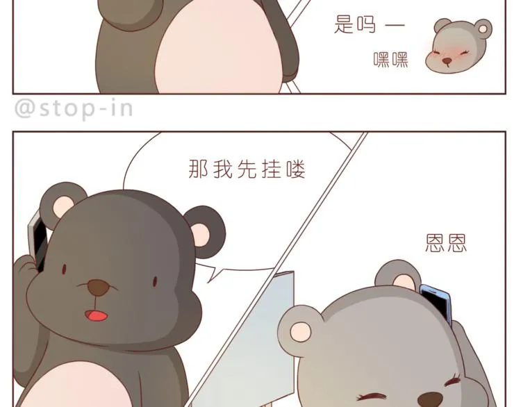 第194话 有你在我身边 第17页