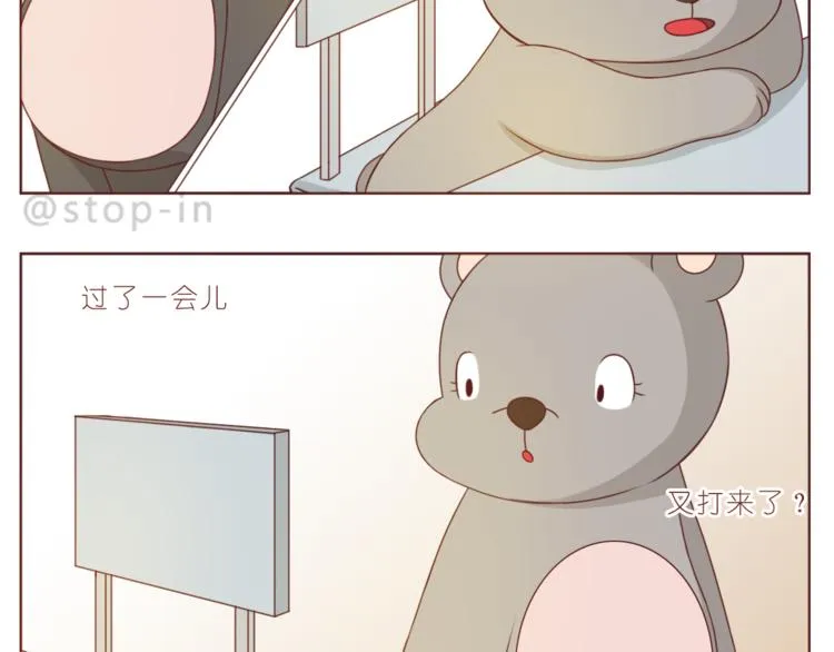 第194话 有你在我身边 第18页