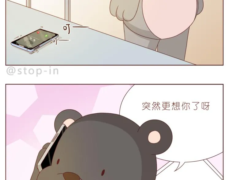 第194话 有你在我身边 第19页