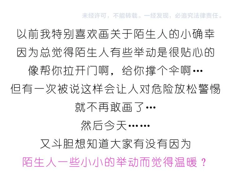 第194话 有你在我身边 第24页