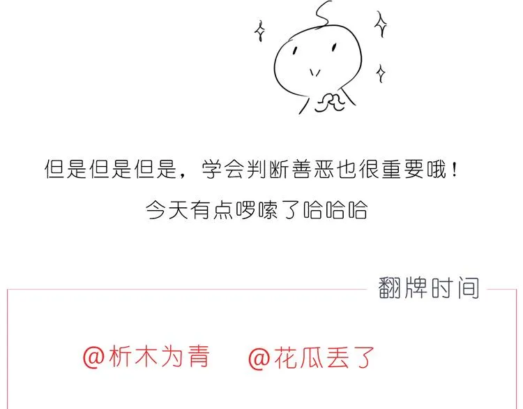 第194话 有你在我身边 第25页