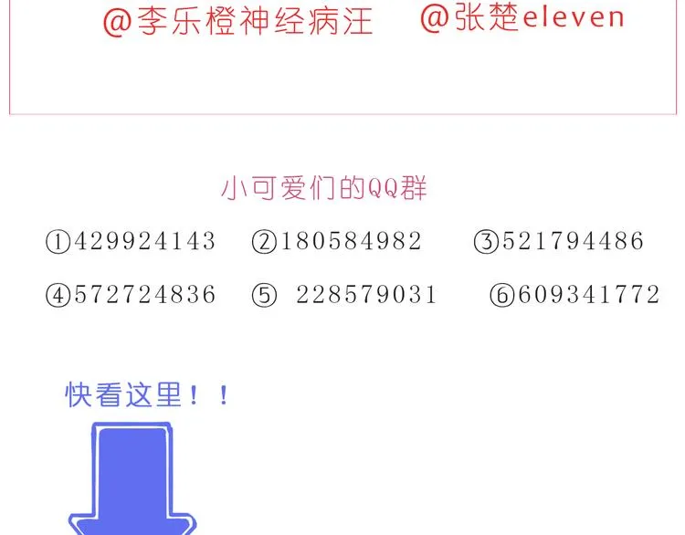 第194话 有你在我身边 第26页