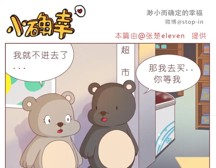 第195话 停留在这温暖的一刻 第1页