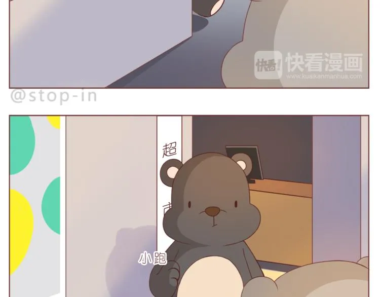 第195话 停留在这温暖的一刻 第3页