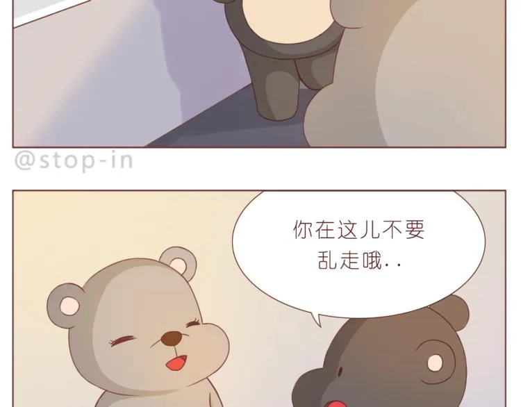 第195话 停留在这温暖的一刻 第4页