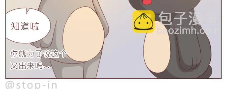 第195话 停留在这温暖的一刻 第5页