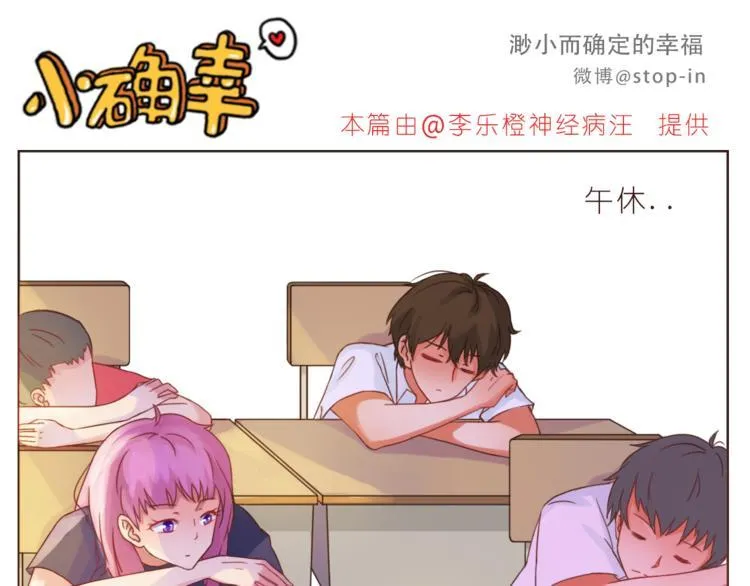 第195话 停留在这温暖的一刻 第6页