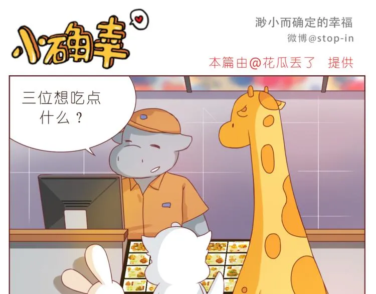 第195话 停留在这温暖的一刻 第11页