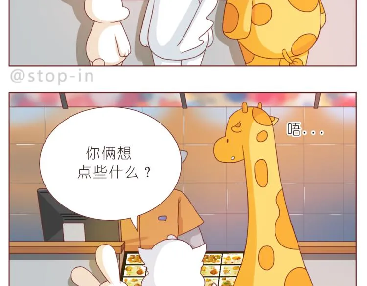 第195话 停留在这温暖的一刻 第12页