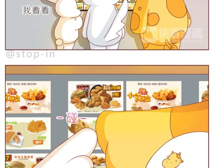 第195话 停留在这温暖的一刻 第13页