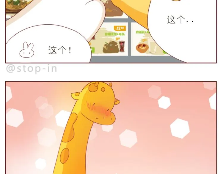 第195话 停留在这温暖的一刻 第14页