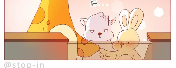 第195话 停留在这温暖的一刻 第15页