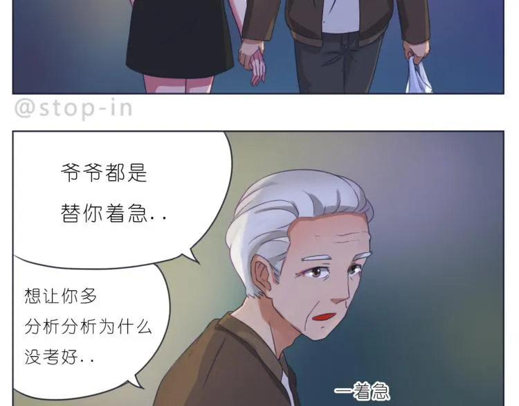 第195话 停留在这温暖的一刻 第17页