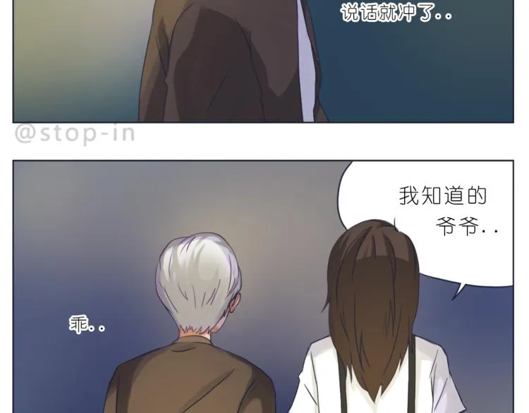 第195话 停留在这温暖的一刻 第18页
