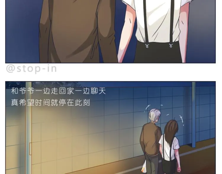 第195话 停留在这温暖的一刻 第19页