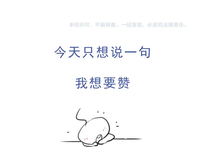 第195话 停留在这温暖的一刻 第24页