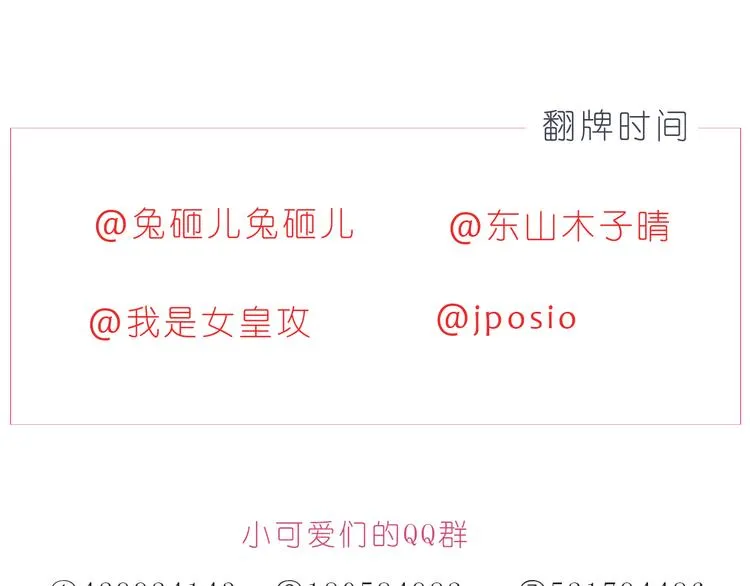 第195话 停留在这温暖的一刻 第25页
