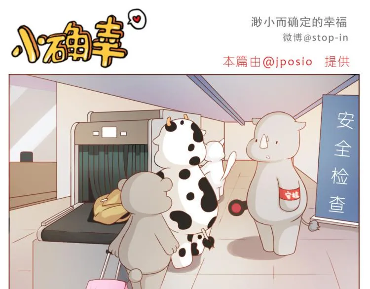第196话 谢谢你陌生人 第1页