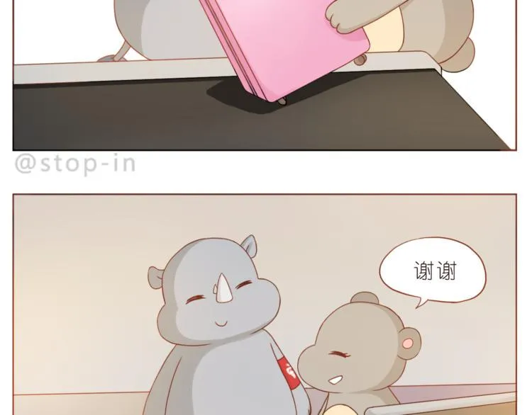 第196话 谢谢你陌生人 第4页
